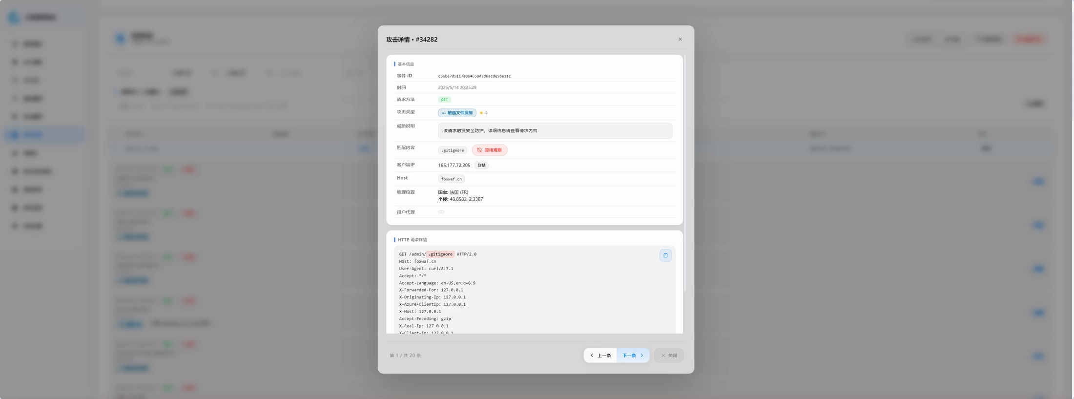 FOXWAF console screenshot 10
