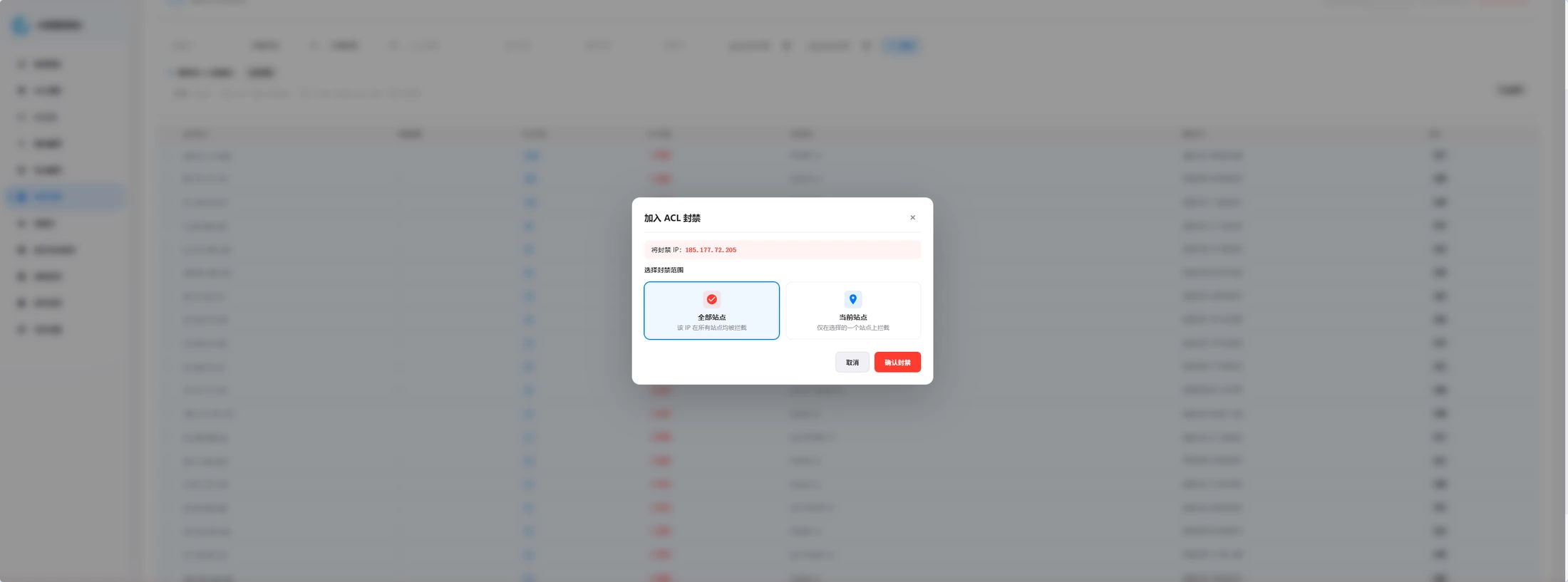 FOXWAF console screenshot 11